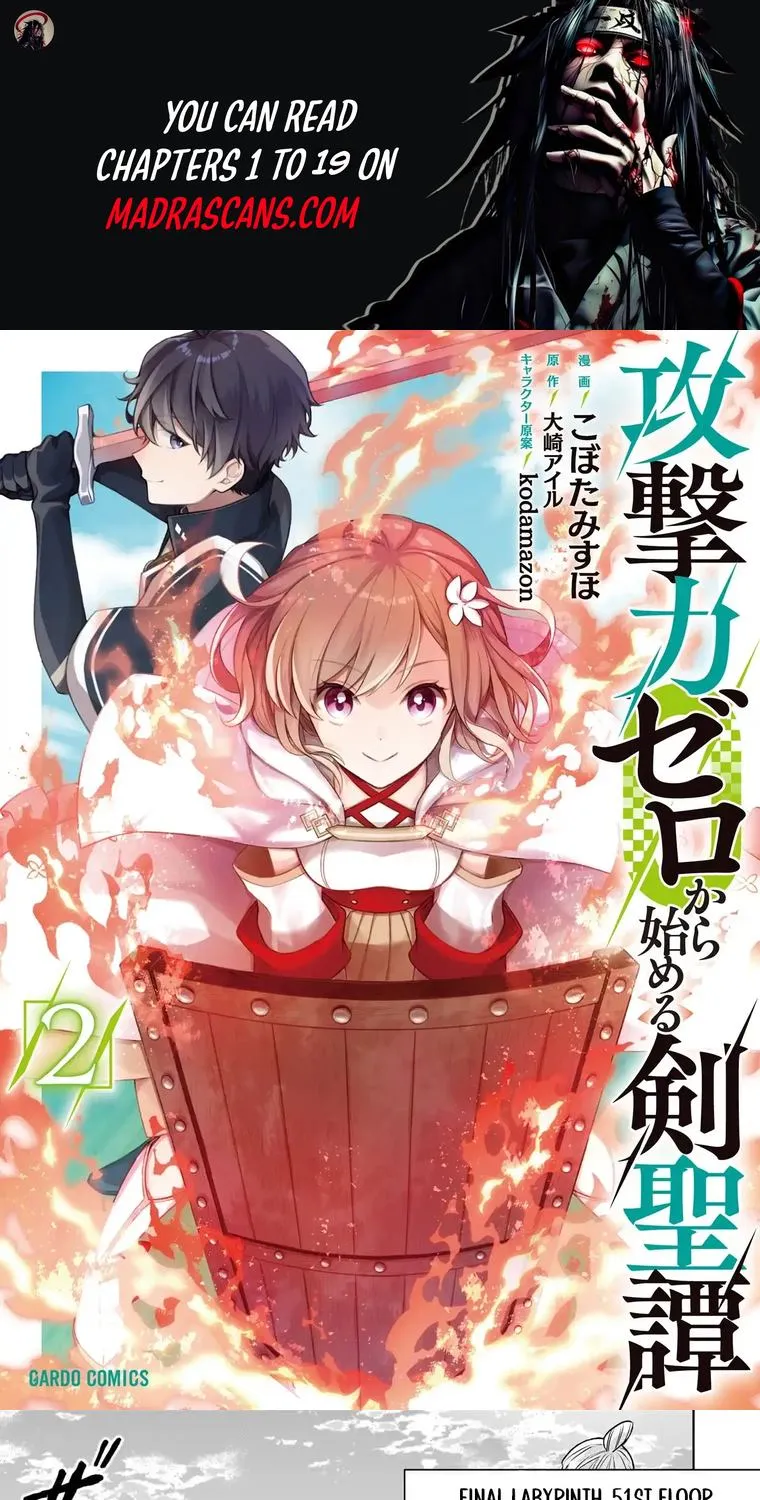 Zero Damage Sword Saint: I Enrolled in a Magic School and Wound Up in a Contract with the Demon Queen Chapter 18.1 page 1 - 