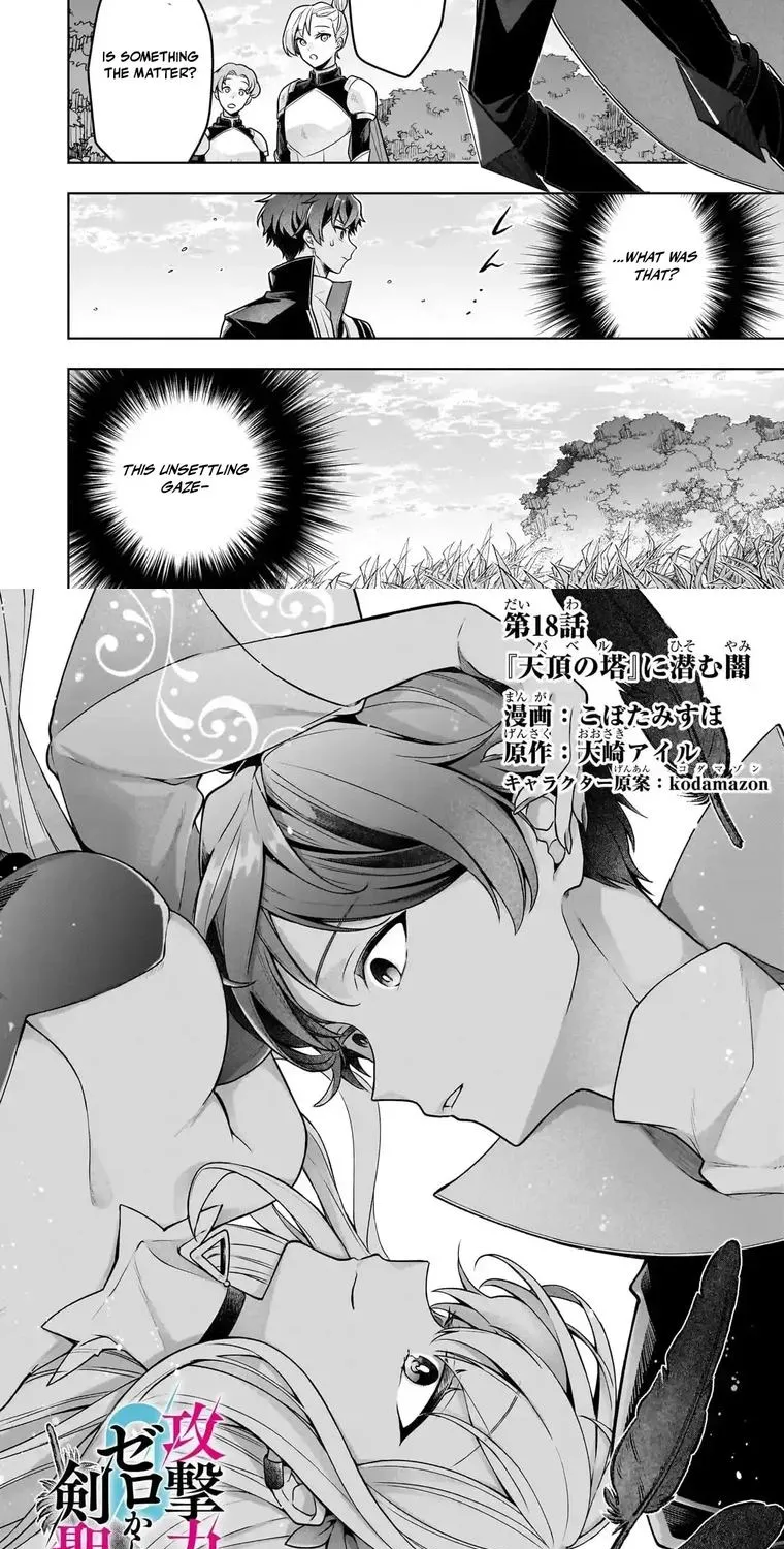 Zero Damage Sword Saint: I Enrolled in a Magic School and Wound Up in a Contract with the Demon Queen Chapter 18.1 page 3 - 