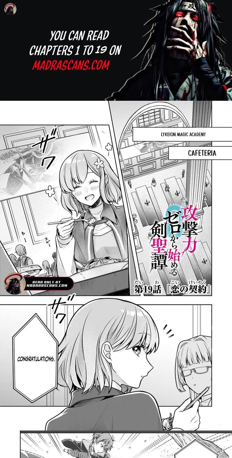 Zero Damage Sword Saint: I Enrolled in a Magic School and Wound Up in a Contract with the Demon Queen Chapter 19.1 page 1 - 