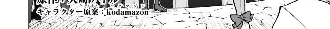 Zero Damage Sword Saint: I Enrolled in a Magic School and Wound Up in a Contract with the Demon Queen Chapter 4 page 9 - 