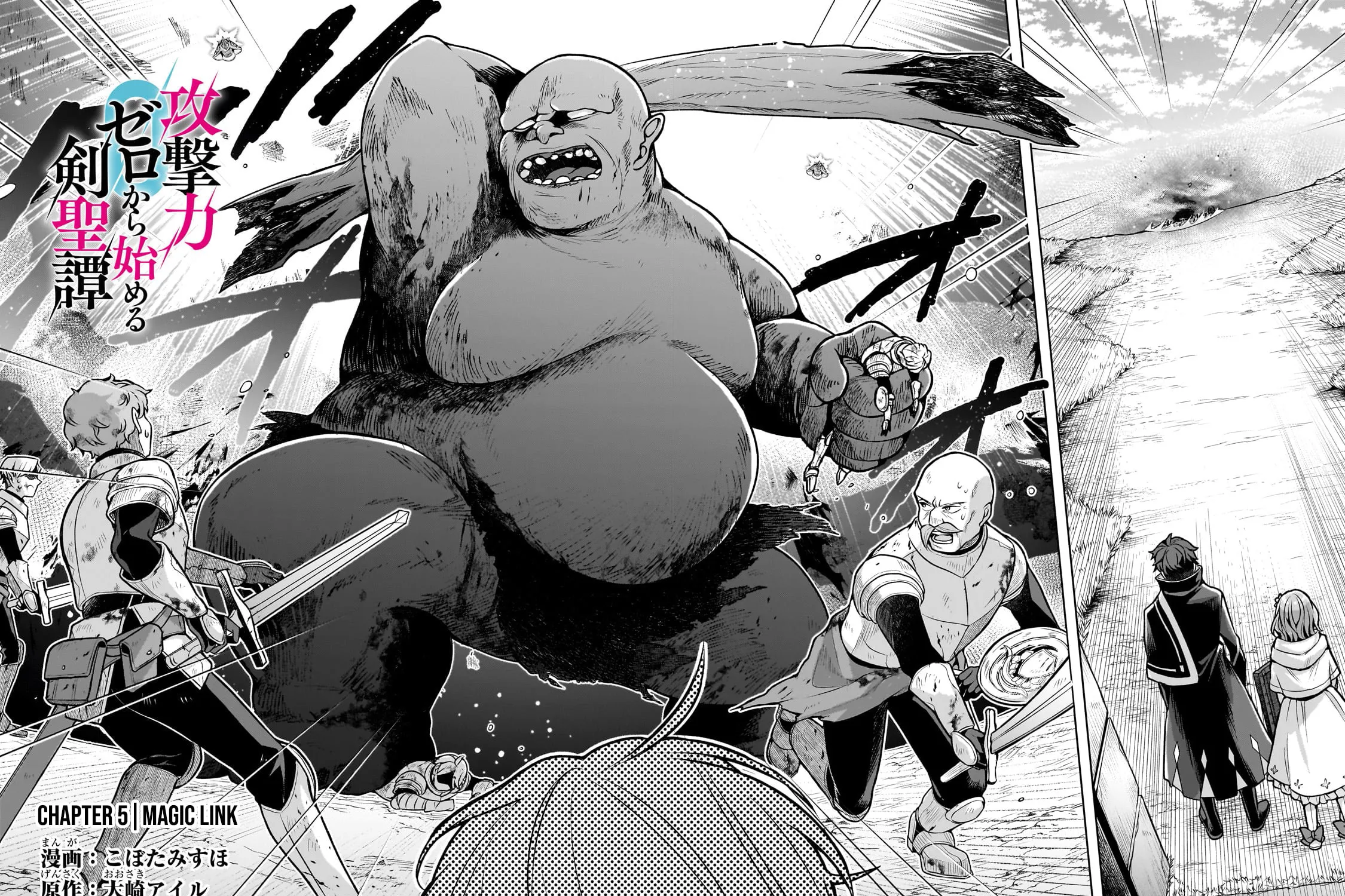 Zero Damage Sword Saint: I Enrolled in a Magic School and Wound Up in a Contract with the Demon Queen Chapter 5 page 4 - 