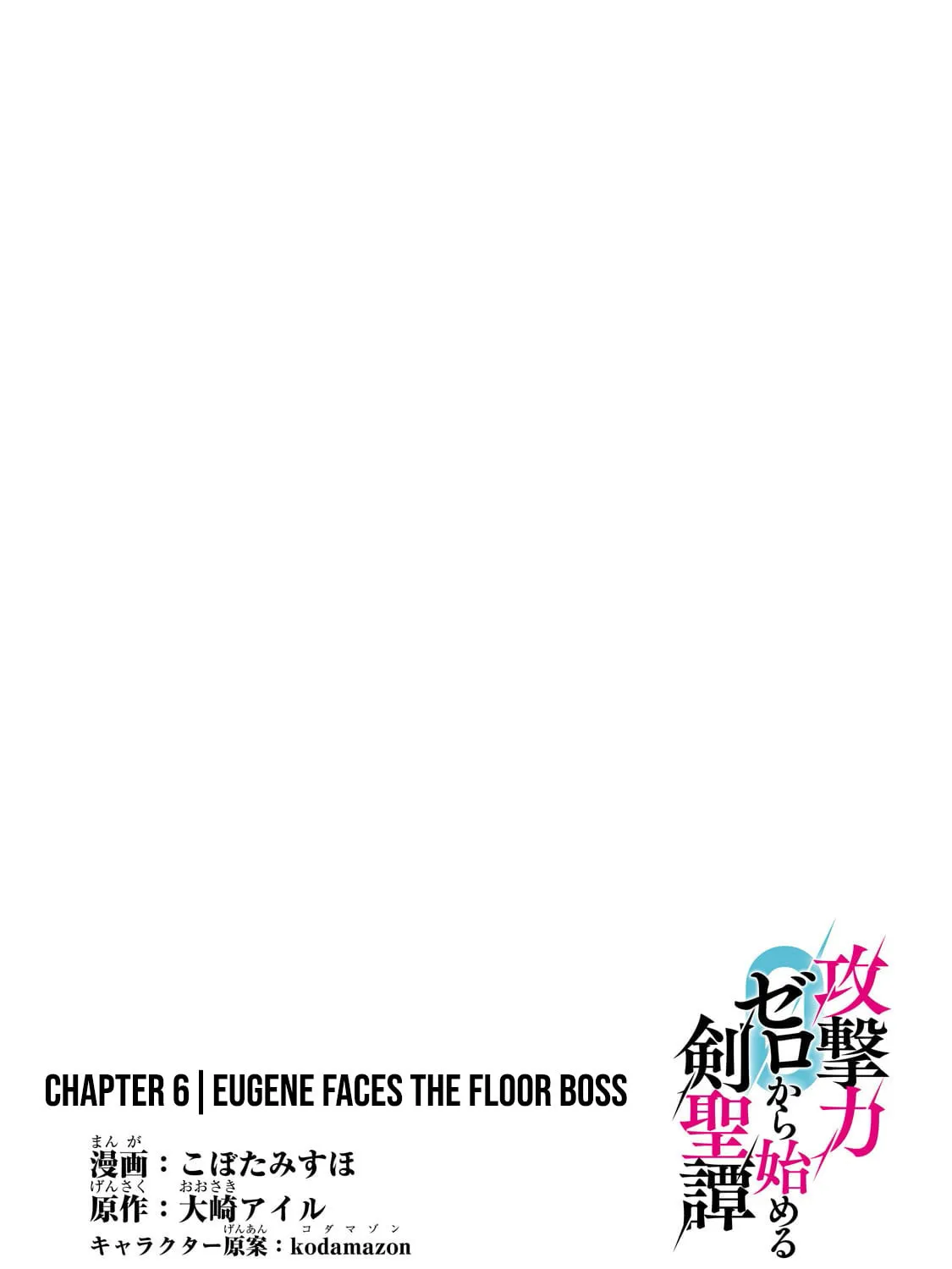 Zero Damage Sword Saint: I Enrolled in a Magic School and Wound Up in a Contract with the Demon Queen Chapter 6 page 6 - 