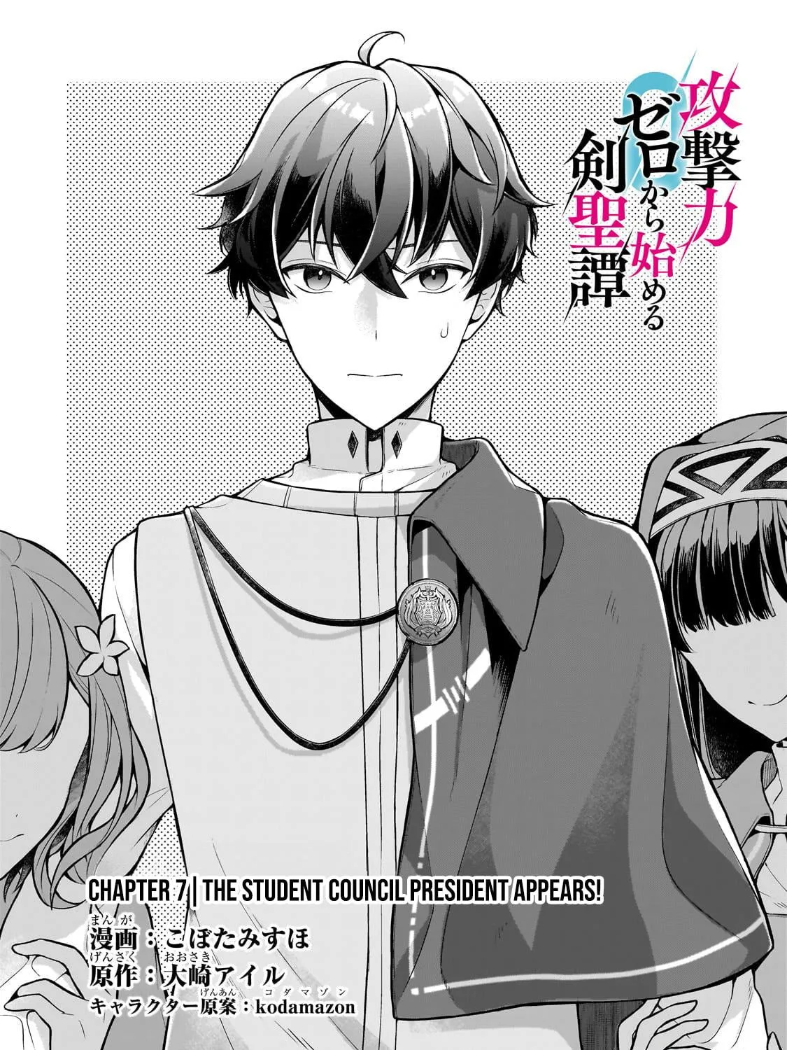 Zero Damage Sword Saint: I Enrolled in a Magic School and Wound Up in a Contract with the Demon Queen Chapter 7 page 10 - 