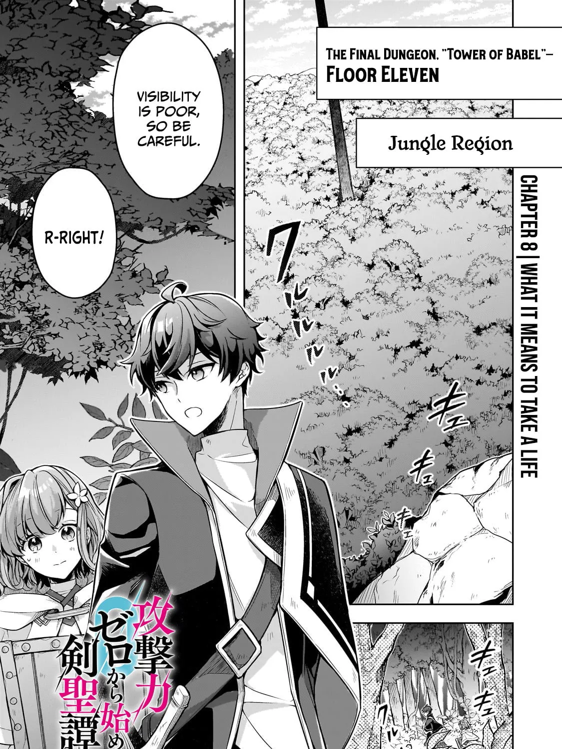 Zero Damage Sword Saint: I Enrolled in a Magic School and Wound Up in a Contract with the Demon Queen Chapter 8 page 2 - 
