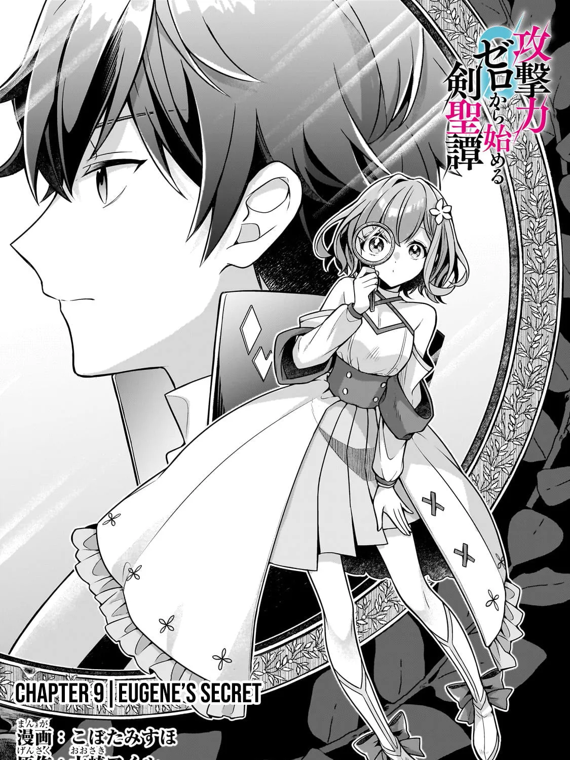 Zero Damage Sword Saint: I Enrolled in a Magic School and Wound Up in a Contract with the Demon Queen Chapter 9 page 6 - 