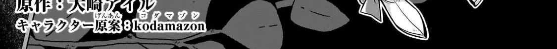 Zero Damage Sword Saint: I Enrolled in a Magic School and Wound Up in a Contract with the Demon Queen Chapter 9 page 7 - 