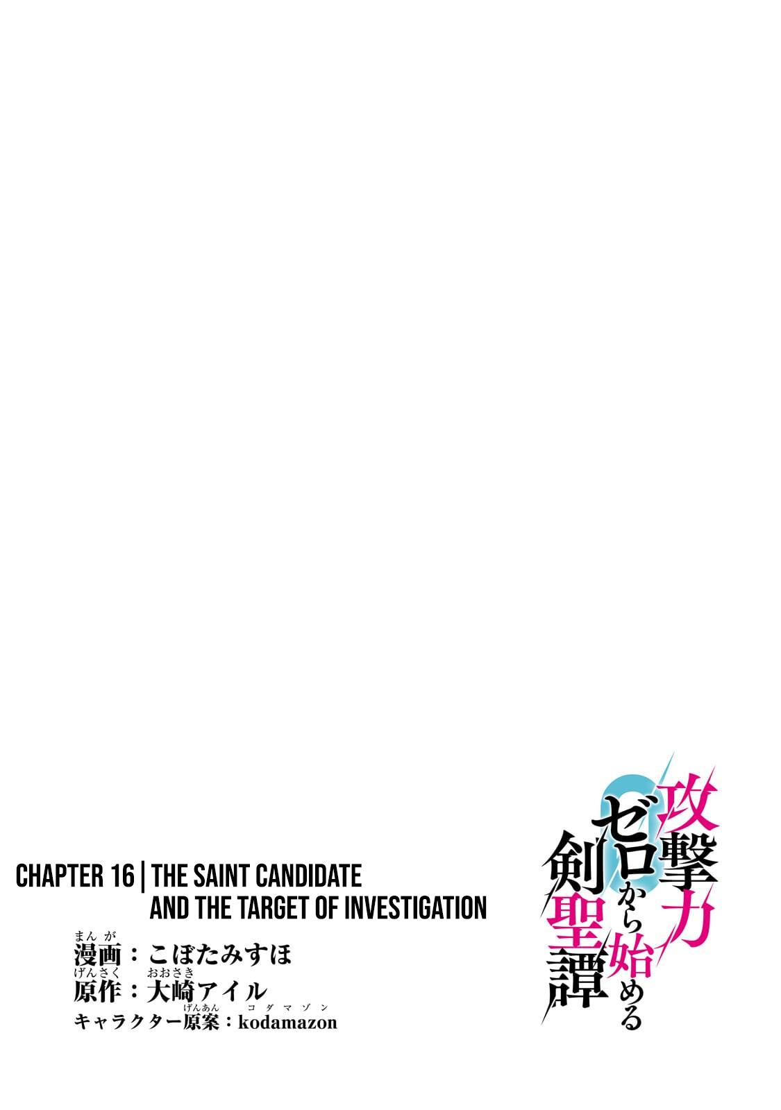 Zero Damage Sword Saint Chapter 16 page 4 - 
