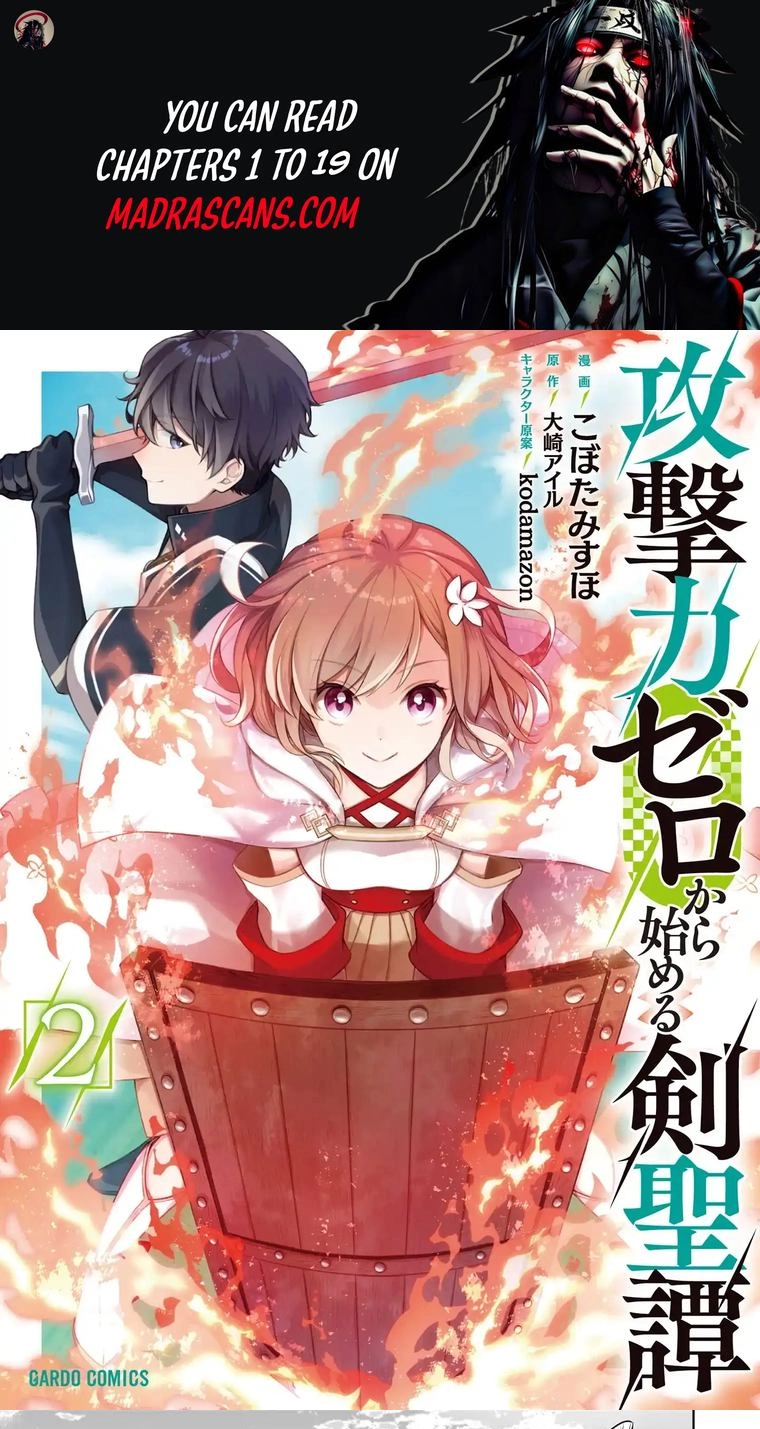Zero Damage Sword Saint Chapter 18.1 page 1 - 