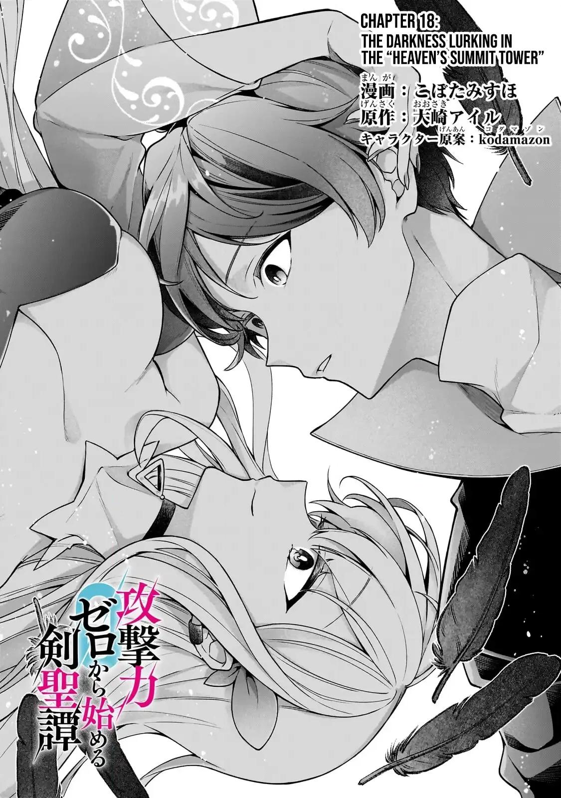 Zero Damage Sword Saint Chapter 18 page 4 - 
