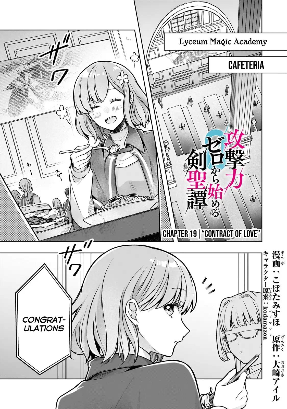 Zero Damage Sword Saint Chapter 19 page 2 - 