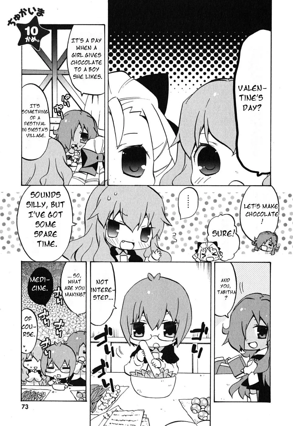 Zero no Chukaima - Yo–chien Nano! Chapter 10 page 3 - 