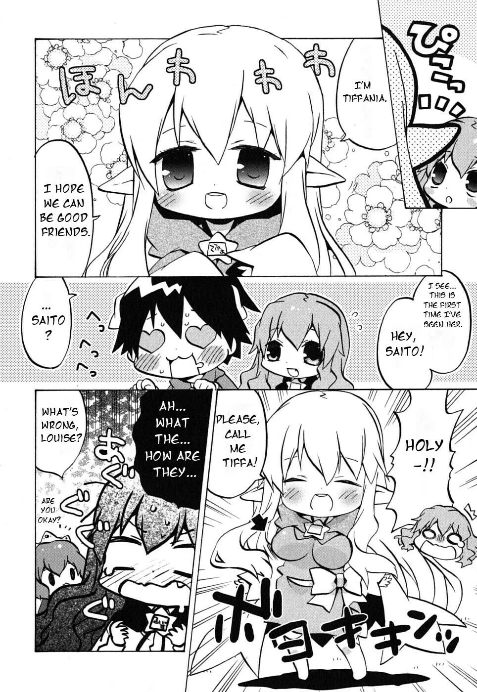 Zero no Chukaima - Yo–chien Nano! Chapter 11 page 5 - 