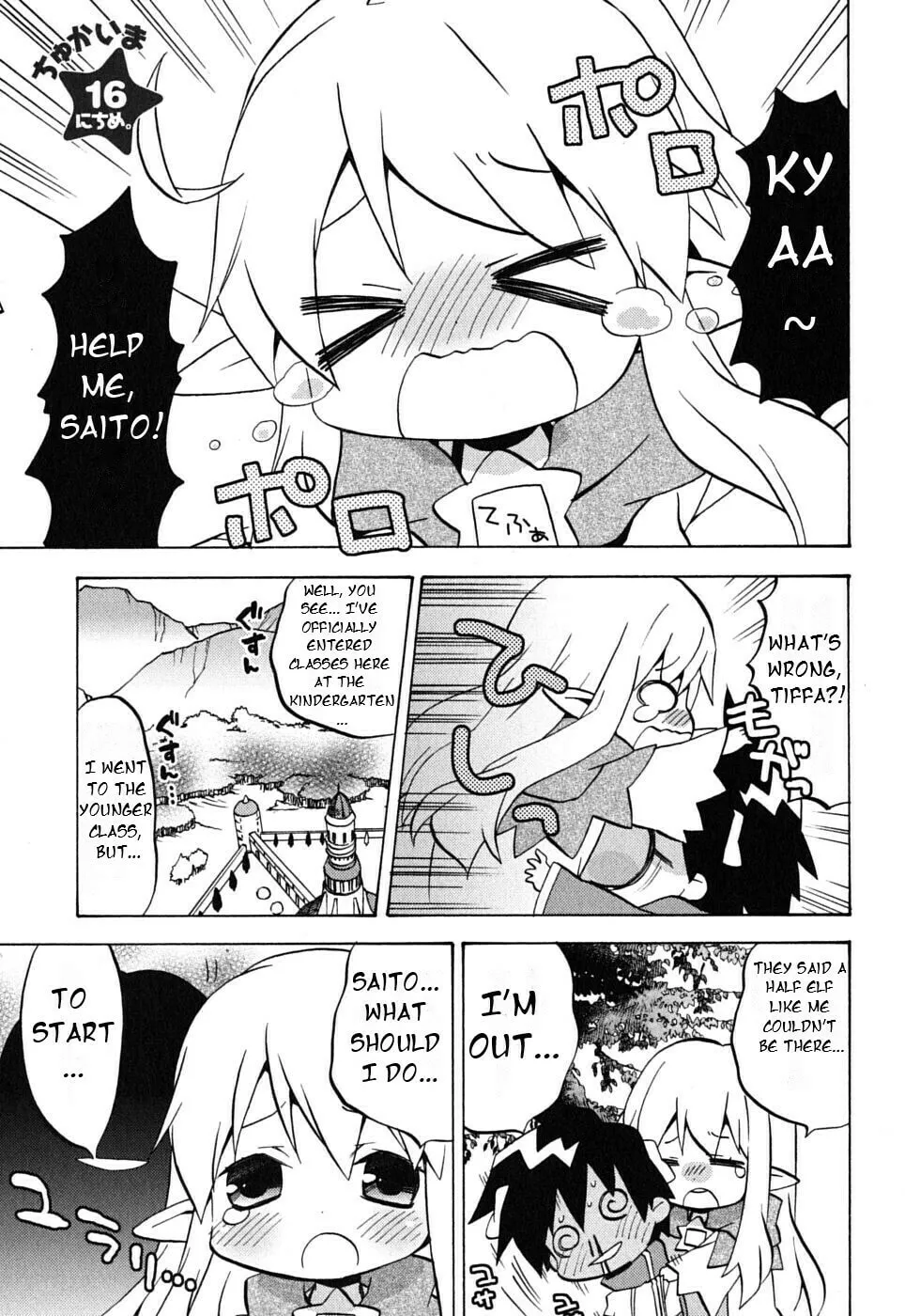 Zero no Chukaima - Yo–chien Nano! Chapter 16 page 3 - 