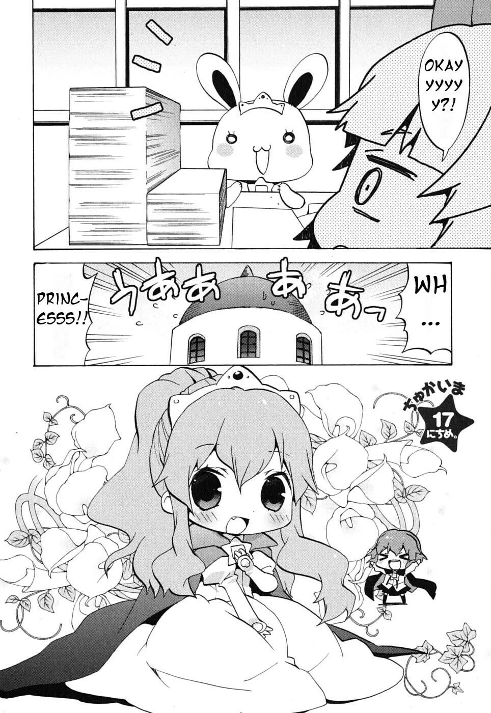 Zero no Chukaima - Yo–chien Nano! Chapter 17 page 5 - 
