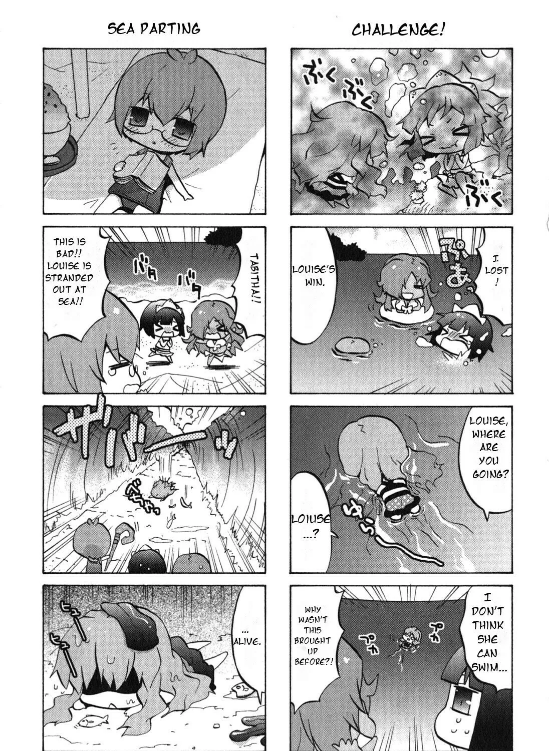 Zero no Chukaima - Yo–chien Nano! Chapter 21 page 25 - 