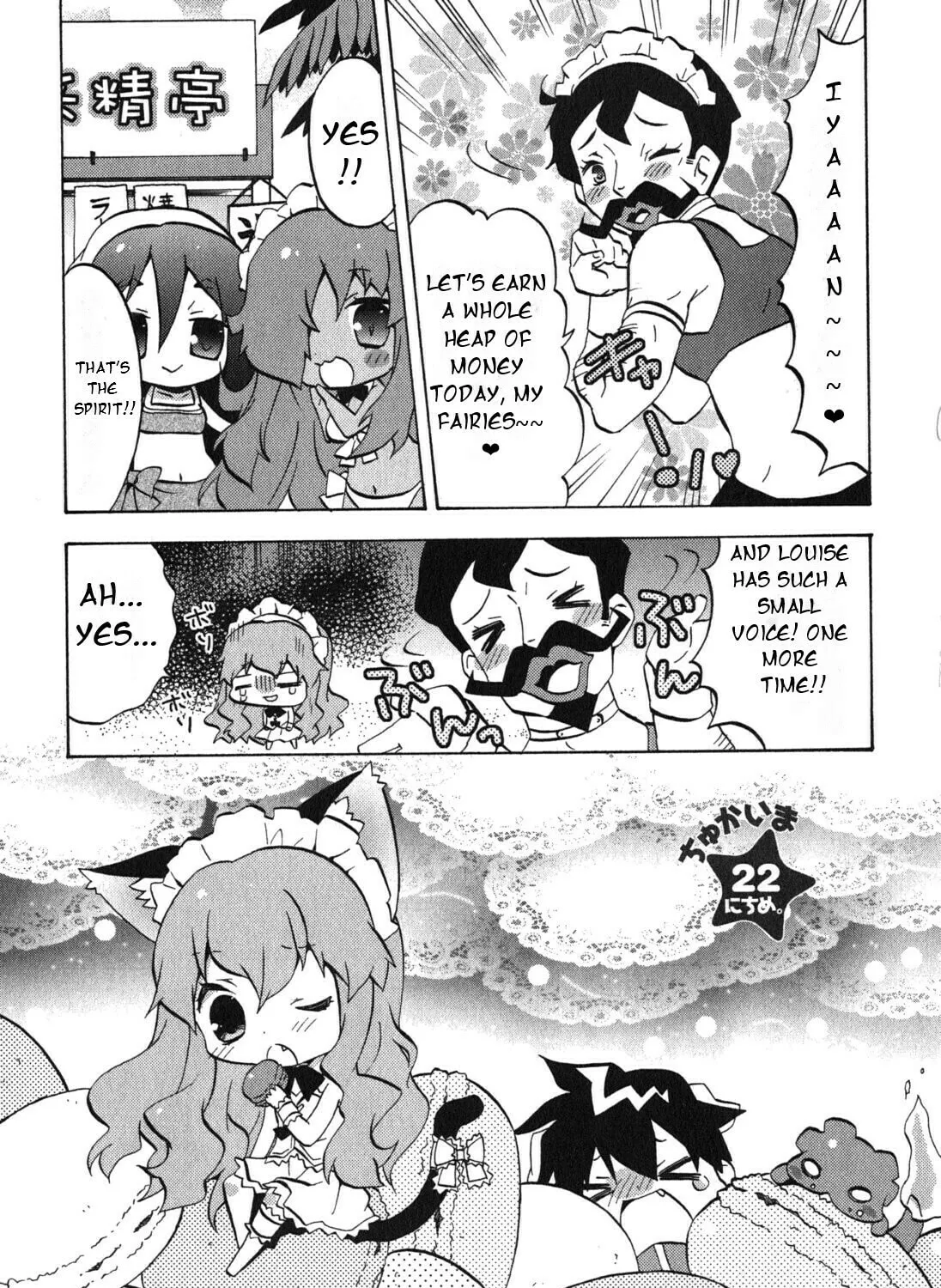 Zero no Chukaima - Yo–chien Nano! Chapter 22 page 3 - 