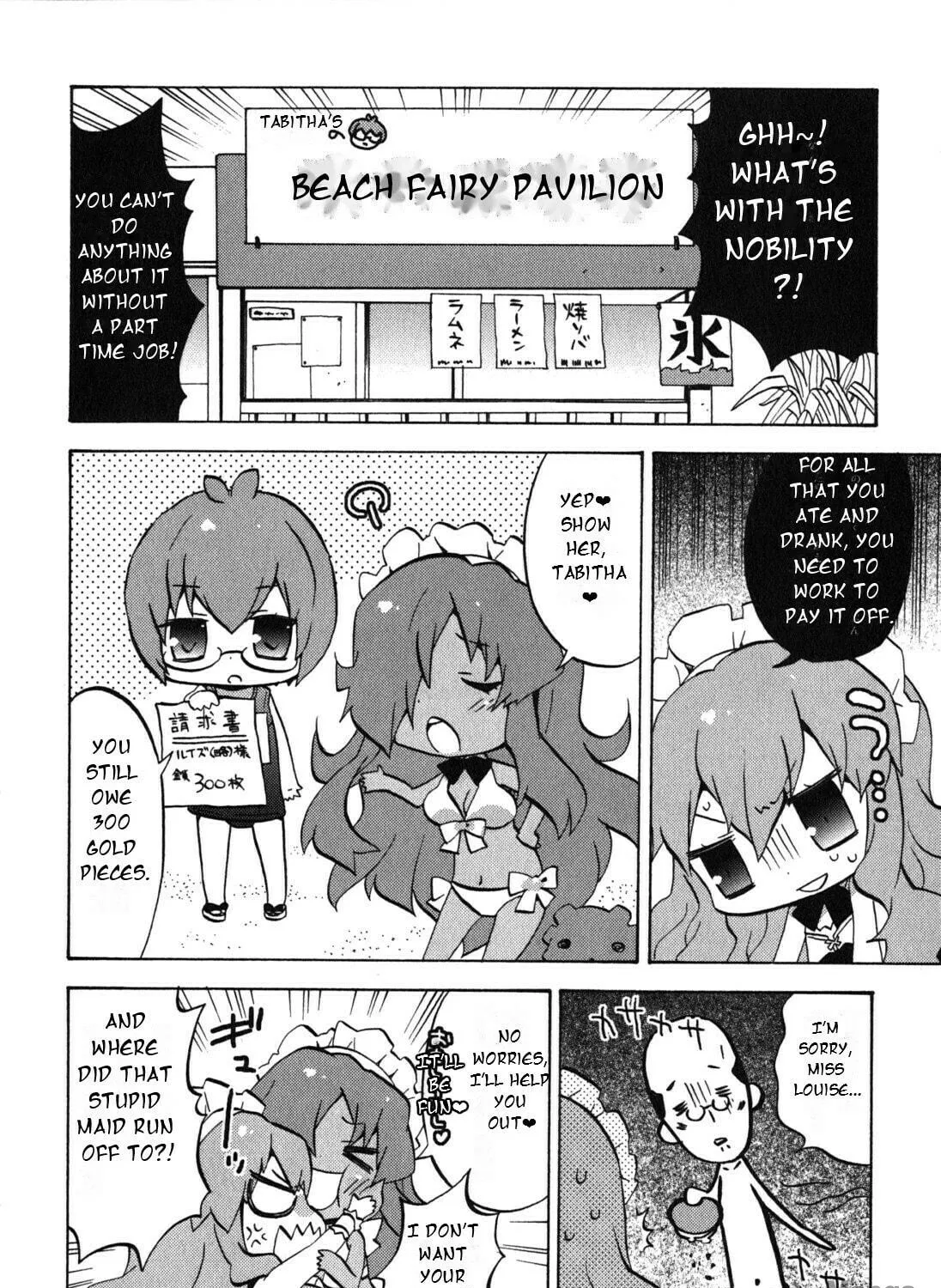 Zero no Chukaima - Yo–chien Nano! Chapter 22 page 5 - 