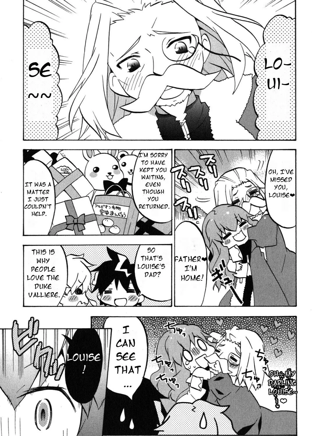 Zero no Chukaima - Yo–chien Nano! Chapter 24 page 3 - 