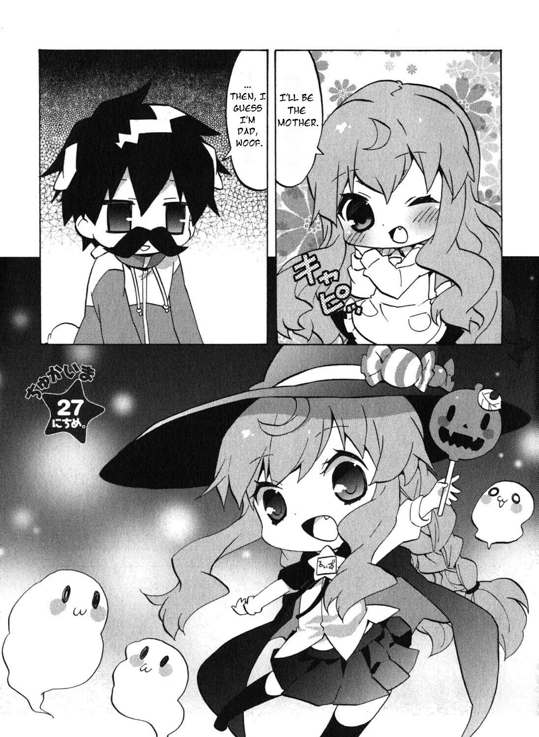 Zero no Chukaima - Yo–chien Nano! Chapter 27 page 3 - 
