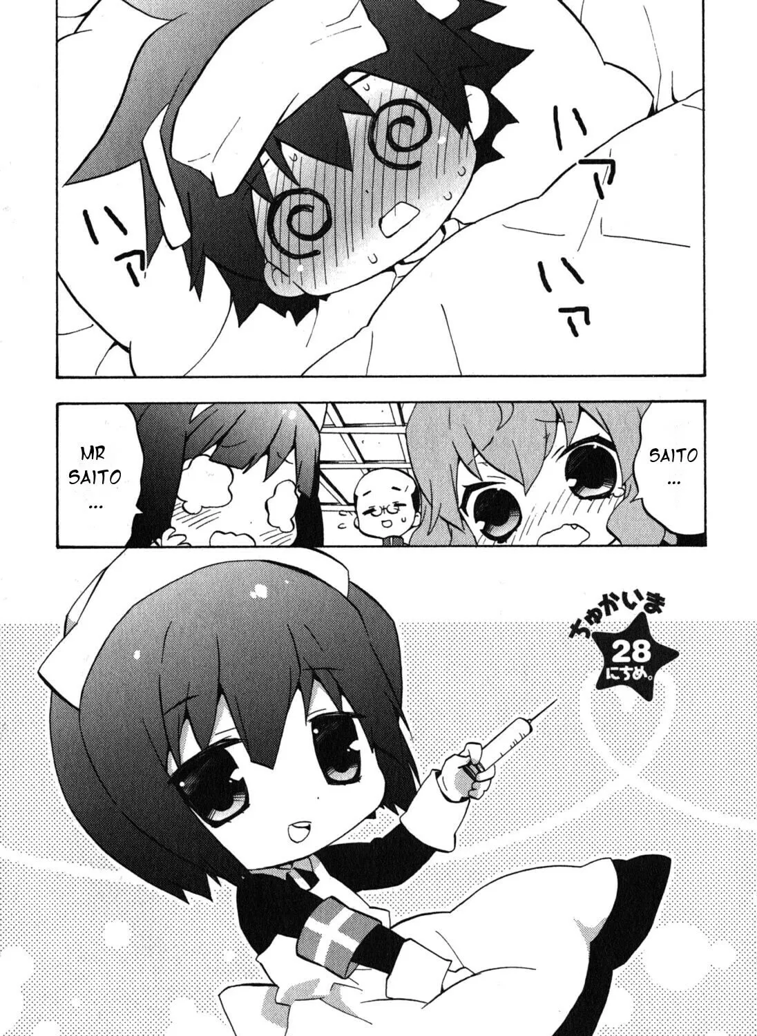 Zero no Chukaima - Yo–chien Nano! Chapter 28 page 3 - 