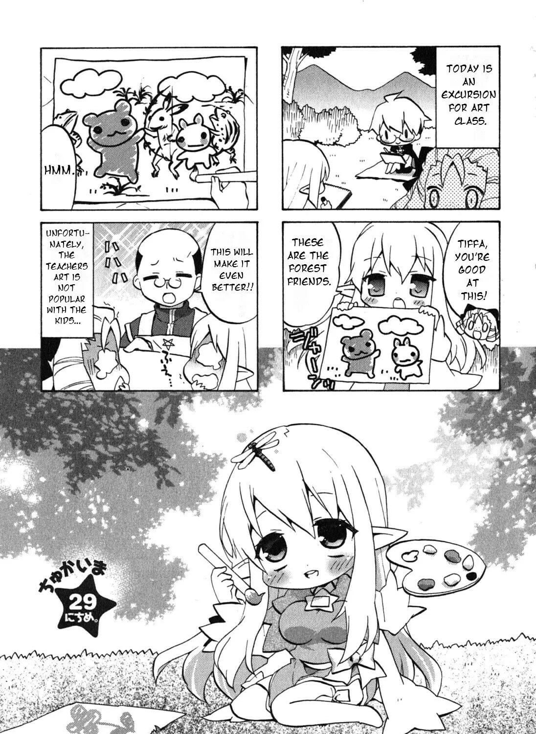 Zero no Chukaima - Yo–chien Nano! Chapter 29 page 3 - 