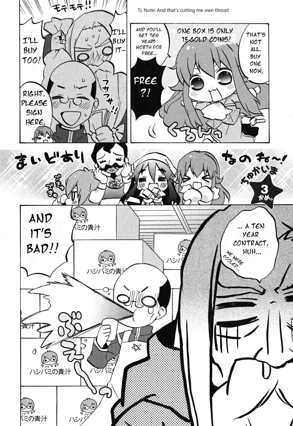 Zero no Chukaima - Yo–chien Nano! Chapter 3 page 5 - 