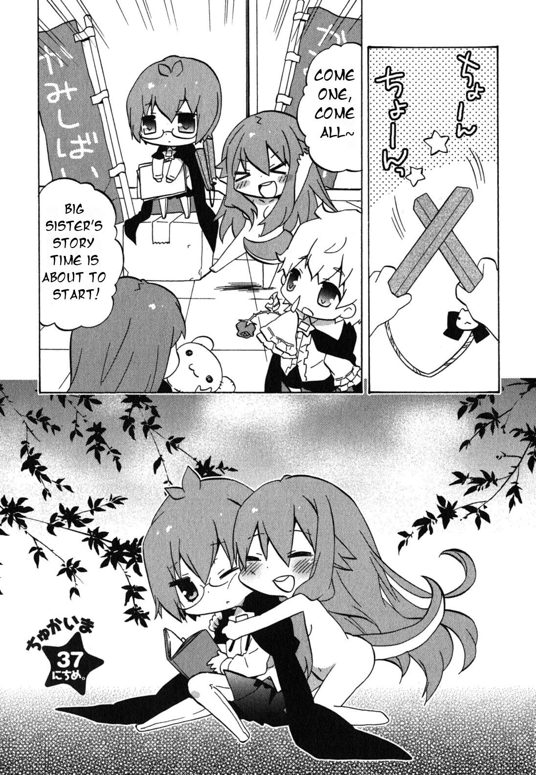 Zero no Chukaima - Yo–chien Nano! Chapter 37 page 2 - 