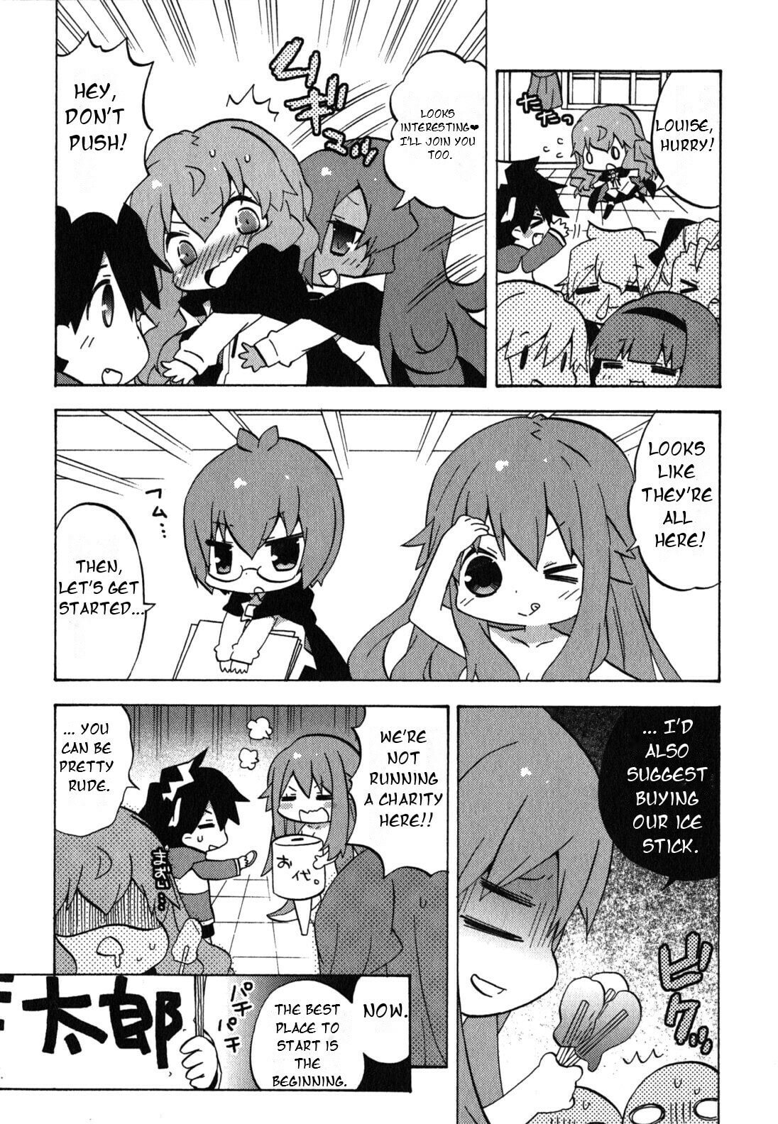 Zero no Chukaima - Yo–chien Nano! Chapter 37 page 3 - 