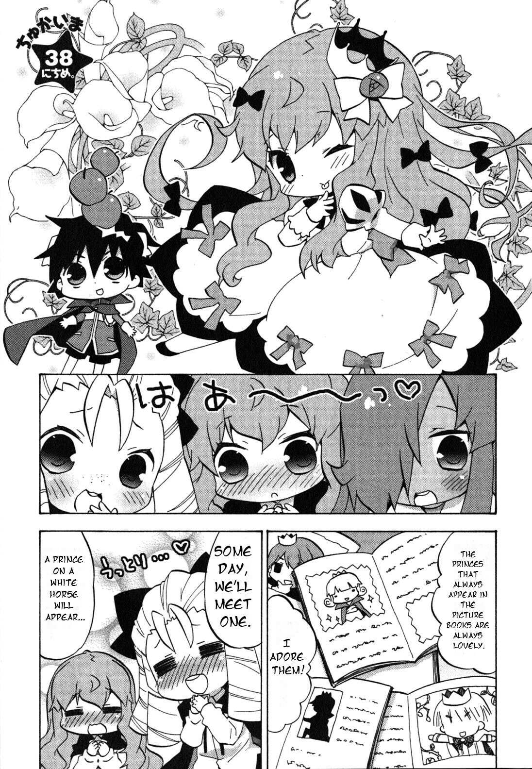 Zero no Chukaima - Yo–chien Nano! Chapter 38 page 2 - 