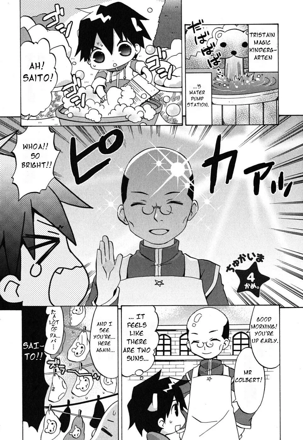Zero no Chukaima - Yo–chien Nano! Chapter 4 page 3 - 