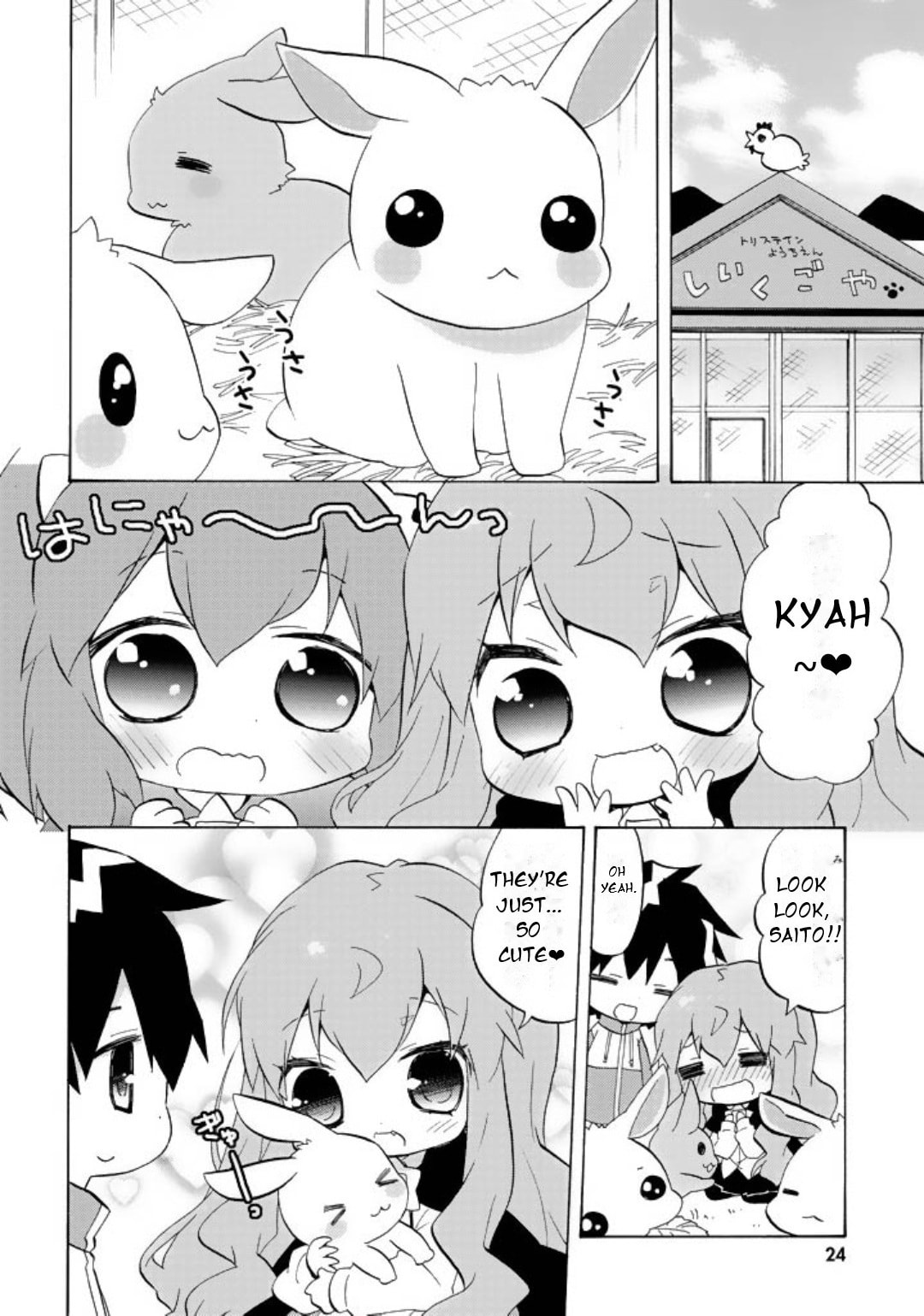 Zero no Chukaima - Yo–chien Nano! Chapter 43 page 3 - 
