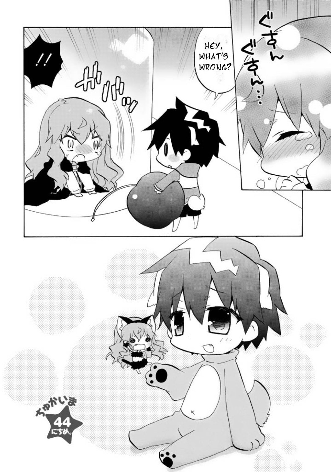 Zero no Chukaima - Yo–chien Nano! Chapter 44 page 3 - 