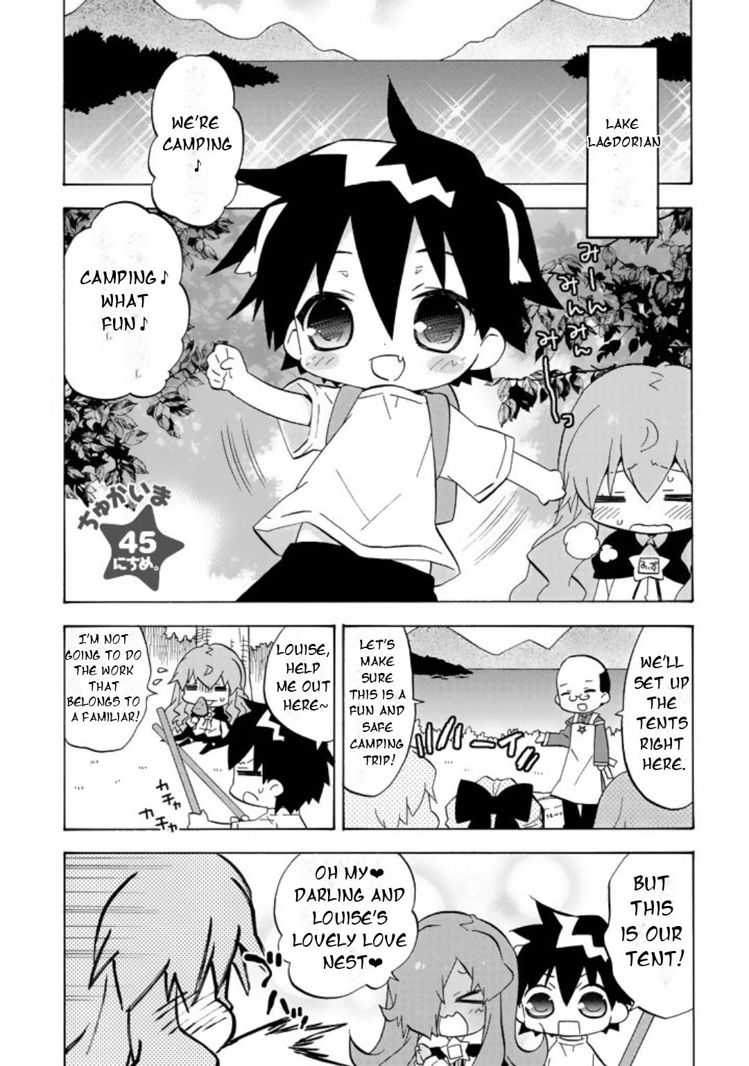 Zero no Chukaima - Yo–chien Nano! Chapter 45 page 2 - 