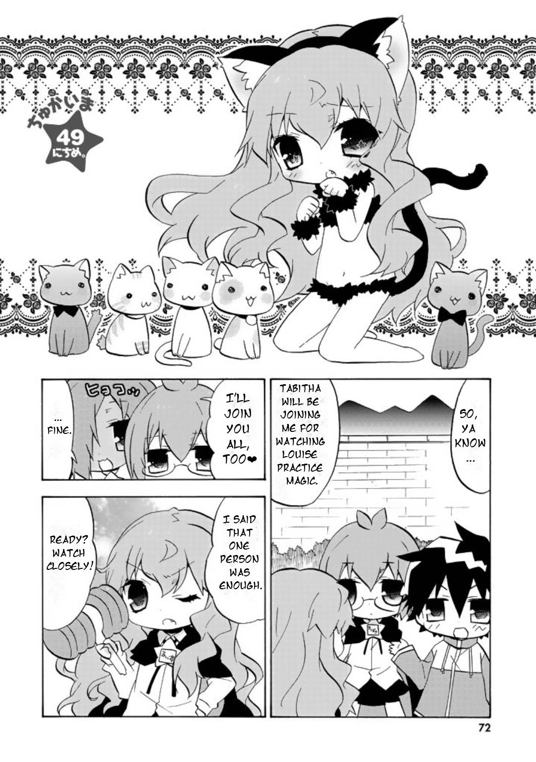 Zero no Chukaima - Yo–chien Nano! Chapter 49 page 3 - 