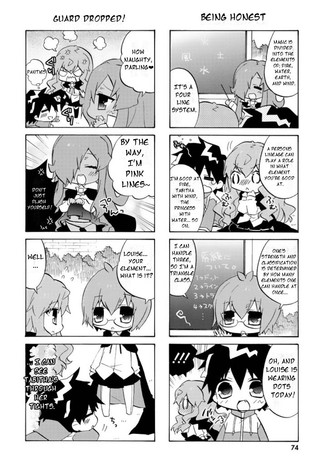 Zero no Chukaima - Yo–chien Nano! Chapter 49 page 5 - 