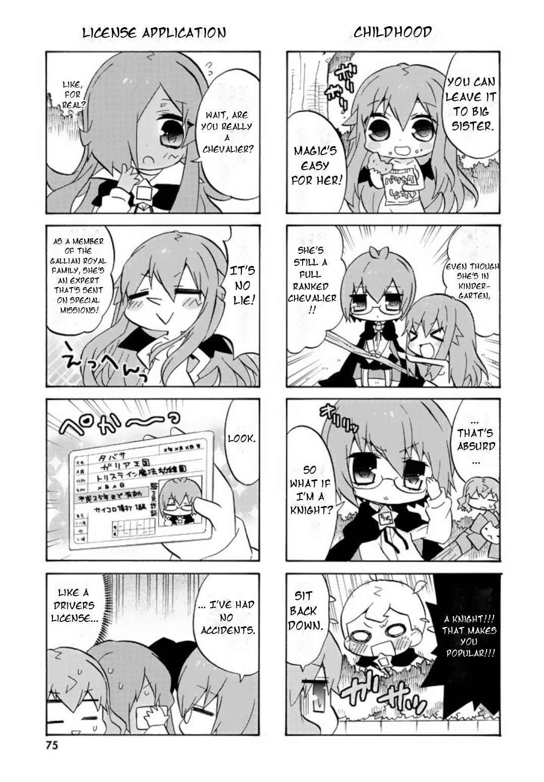 Zero no Chukaima - Yo–chien Nano! Chapter 49 page 6 - 