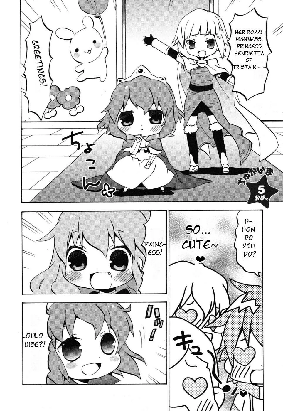 Zero no Chukaima - Yo–chien Nano! Chapter 5 page 5 - 