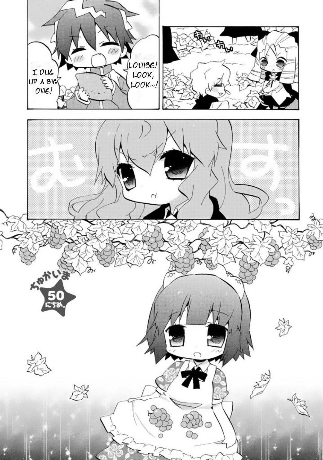 Zero no Chukaima - Yo–chien Nano! Chapter 50 page 2 - 