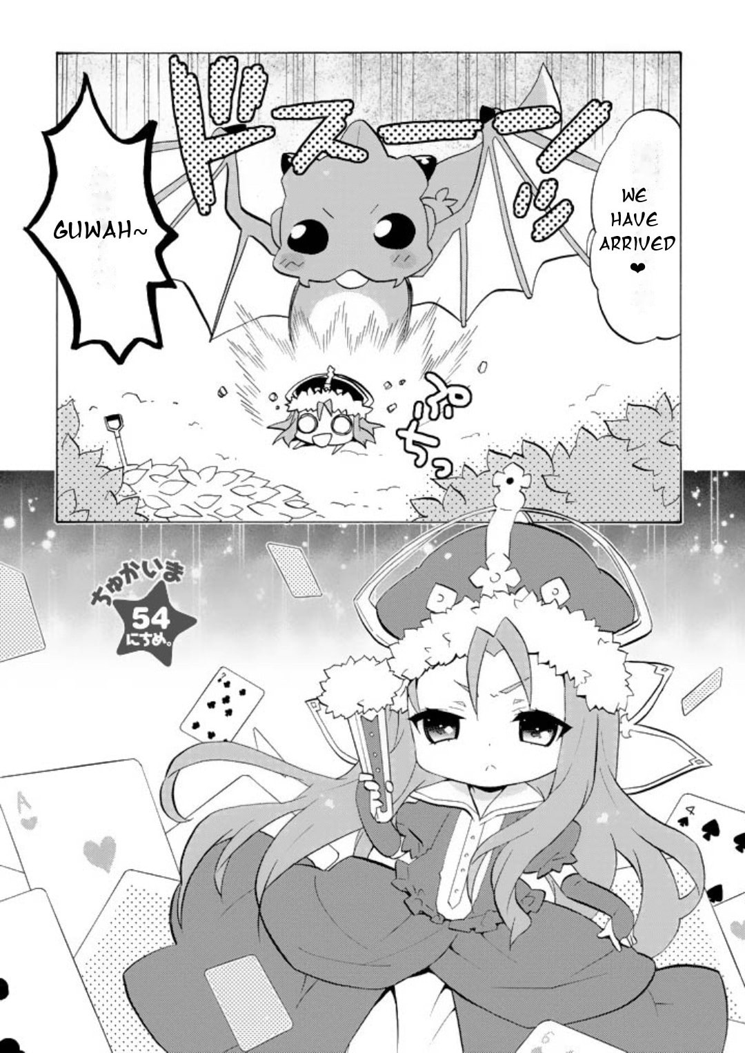 Zero no Chukaima - Yo–chien Nano! Chapter 54 page 3 - 