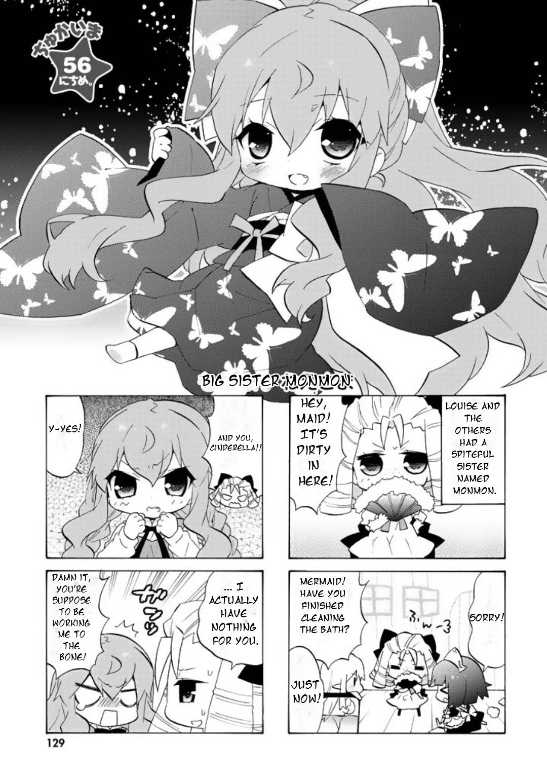 Zero no Chukaima - Yo–chien Nano! Chapter 56 page 4 - 