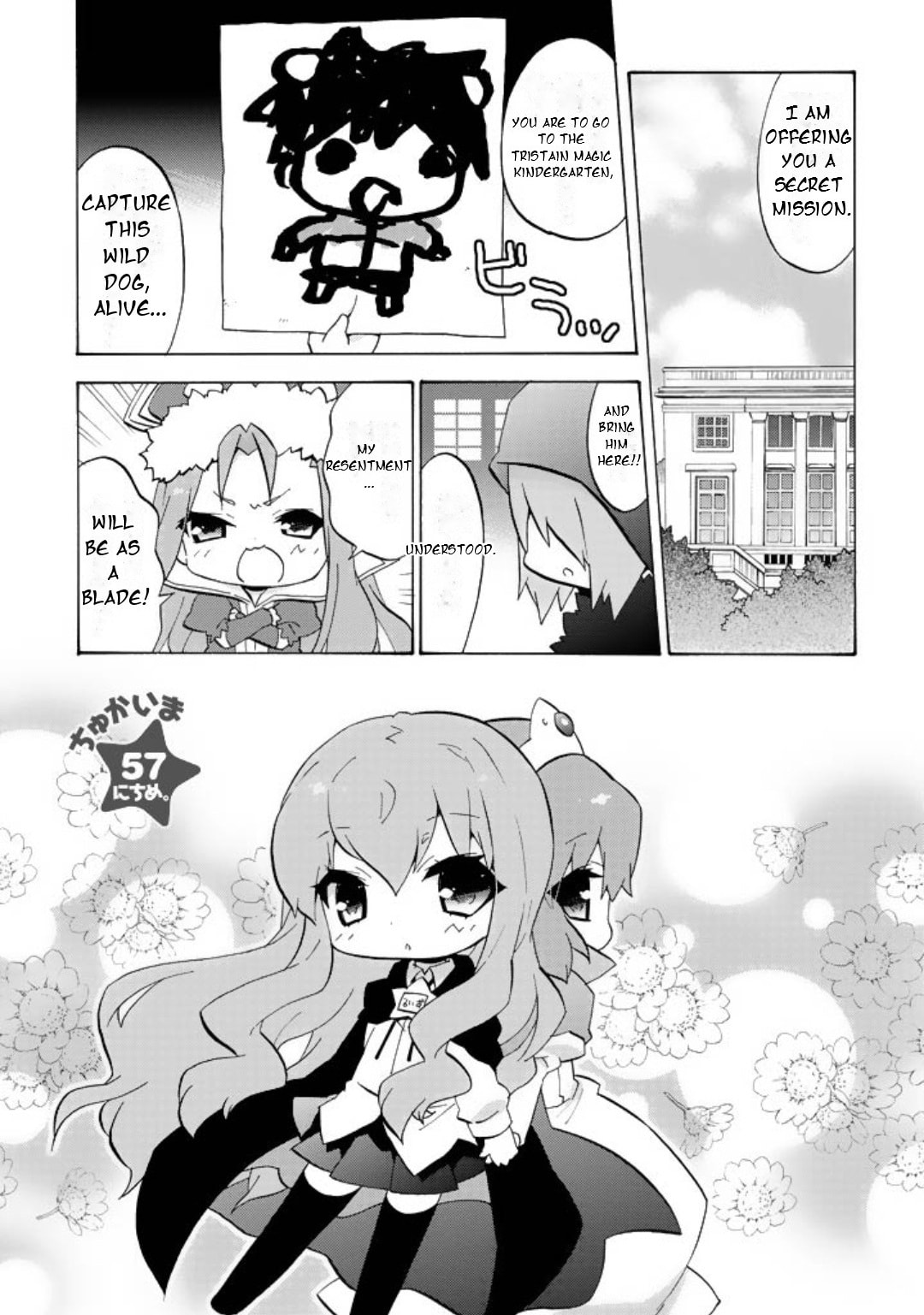 Zero no Chukaima - Yo–chien Nano! Chapter 57 page 2 - 