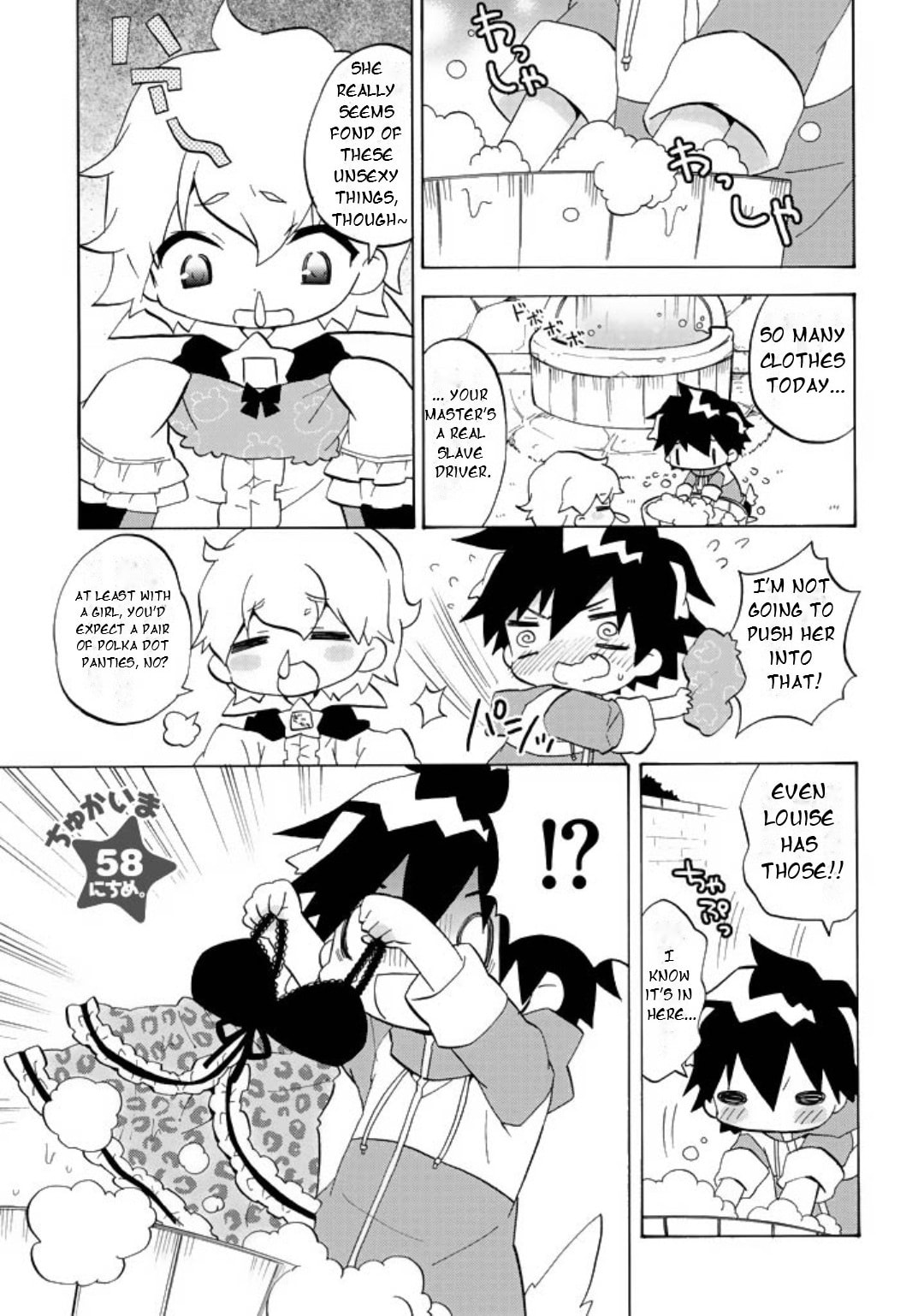 Zero no Chukaima - Yo–chien Nano! Chapter 58 page 2 - 