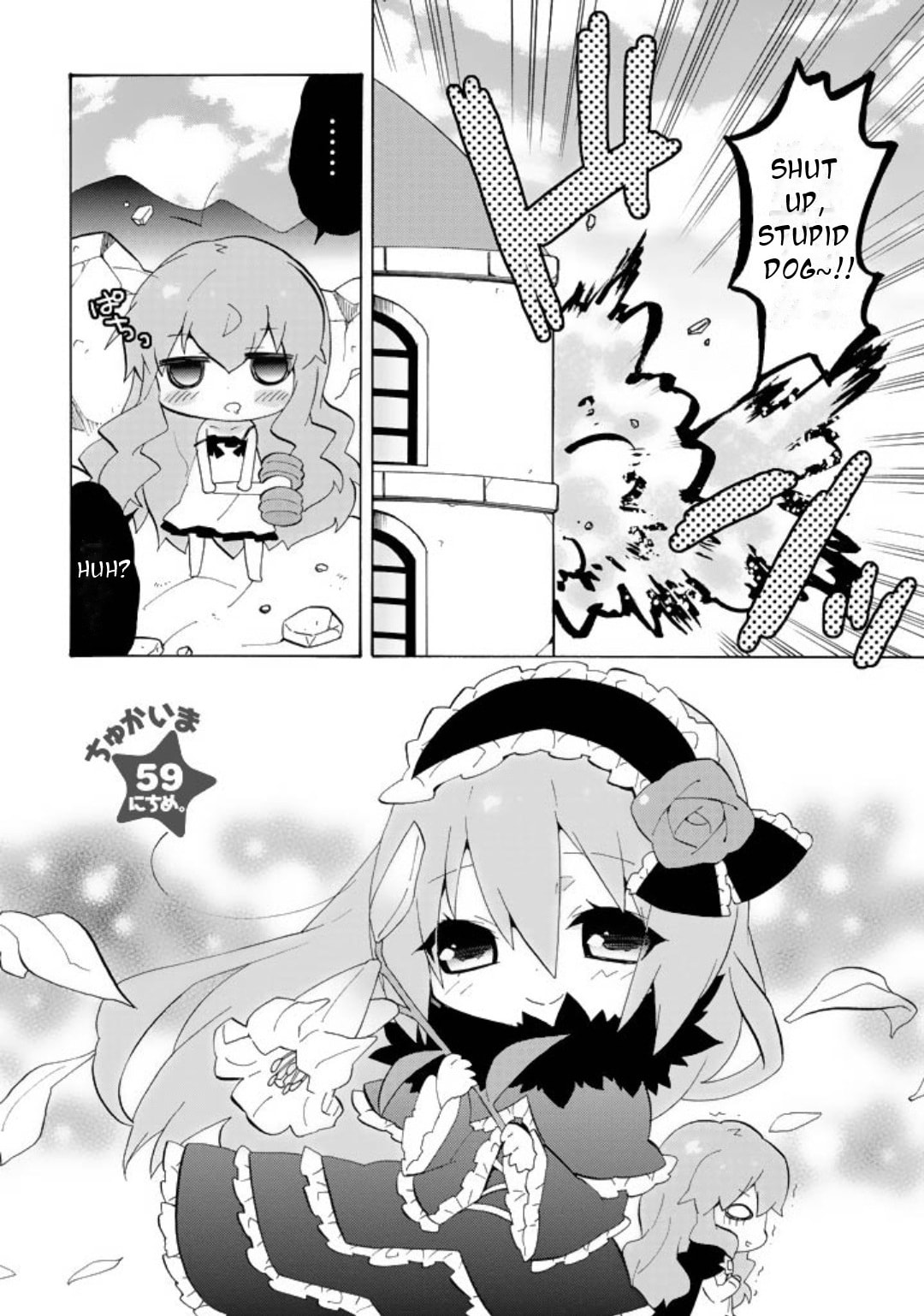 Zero no Chukaima - Yo–chien Nano! Chapter 59 page 3 - 