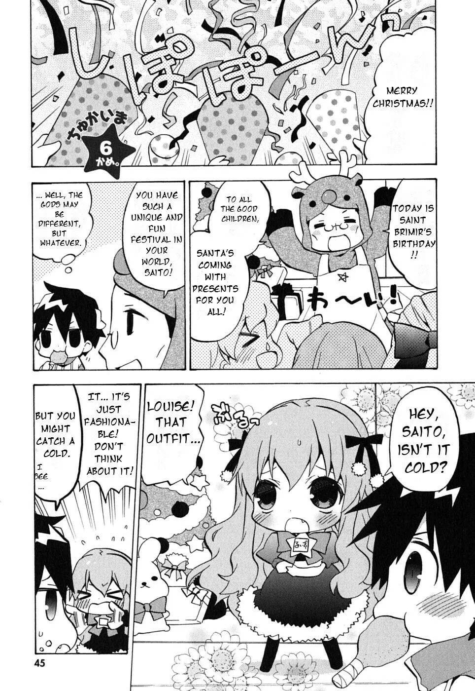 Zero no Chukaima - Yo–chien Nano! Chapter 6 page 3 - 