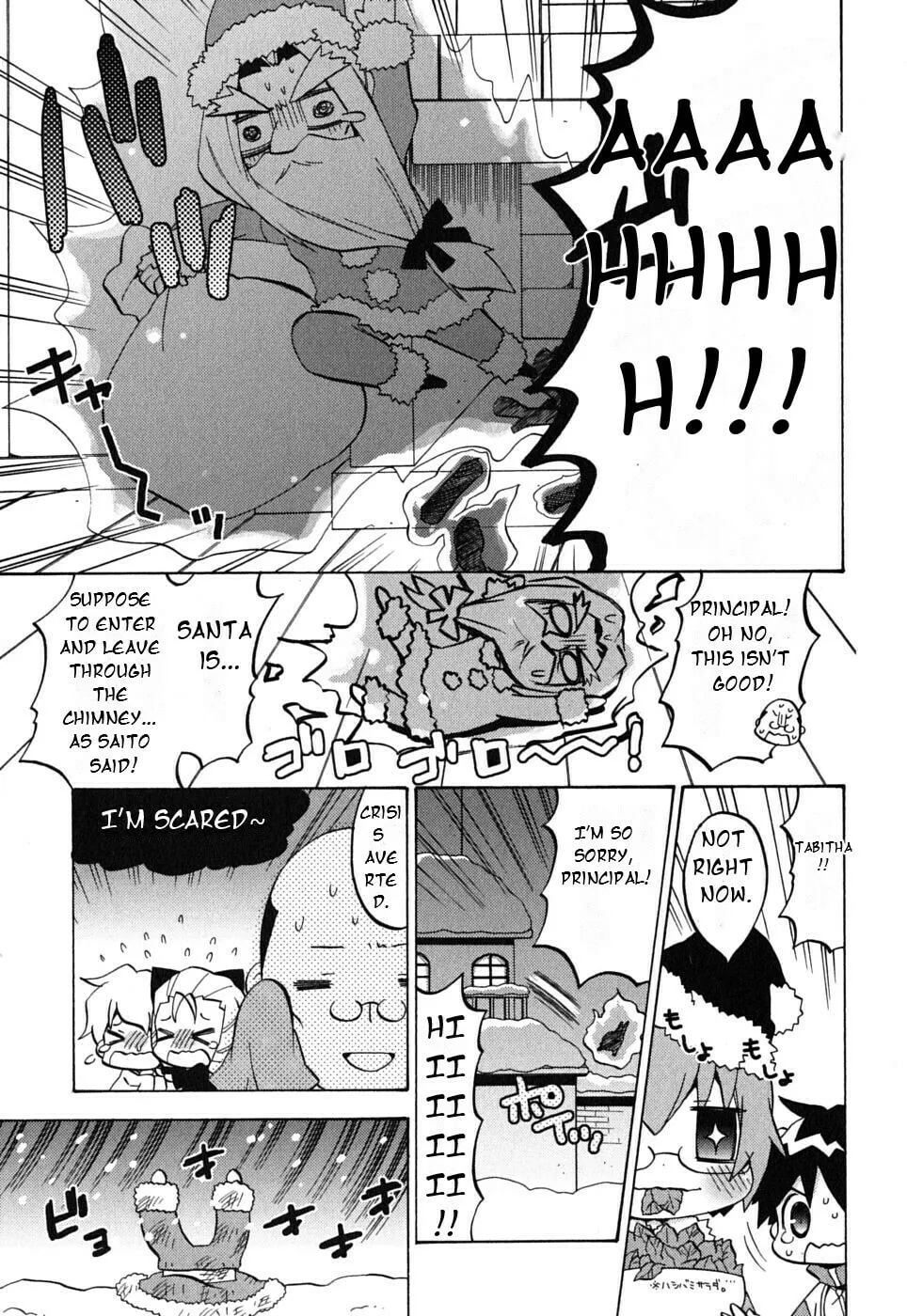 Zero no Chukaima - Yo–chien Nano! Chapter 6 page 5 - 