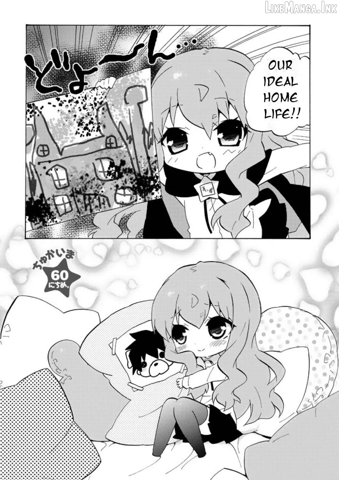 Zero no Chukaima - Yo–chien Nano! Chapter 60 page 3 - 