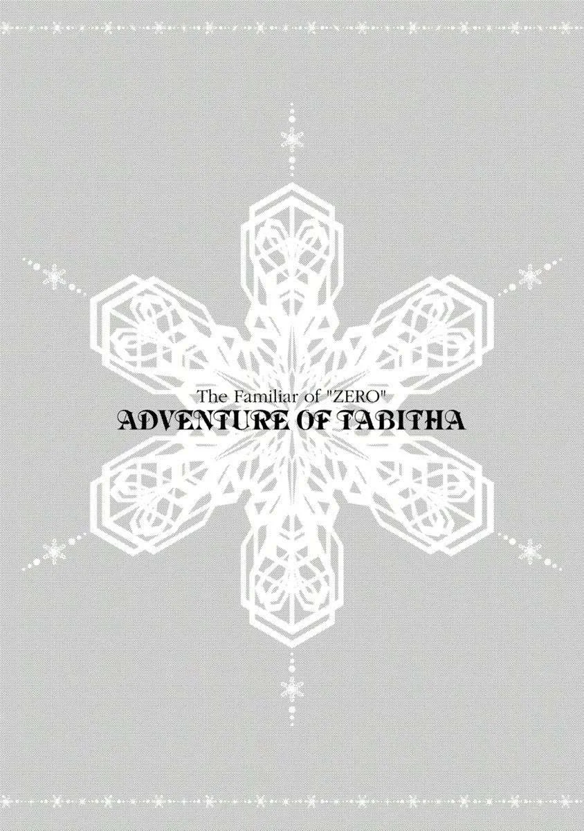 Zero No Tsukaima Gaiden: Tabasa No Bouken Chapter 10 page 3 - 