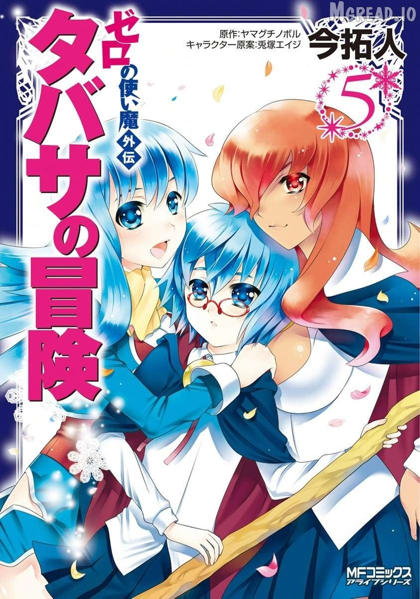 Zero No Tsukaima Gaiden: Tabasa No Bouken Chapter 28 page 2 - 