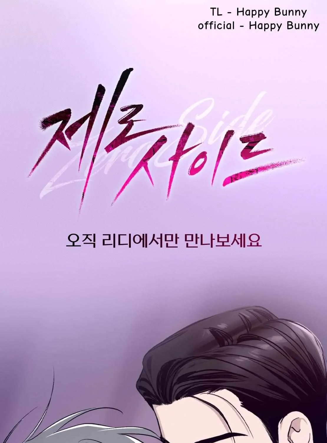 Zero Side Chapter 0.1 page 21 - 