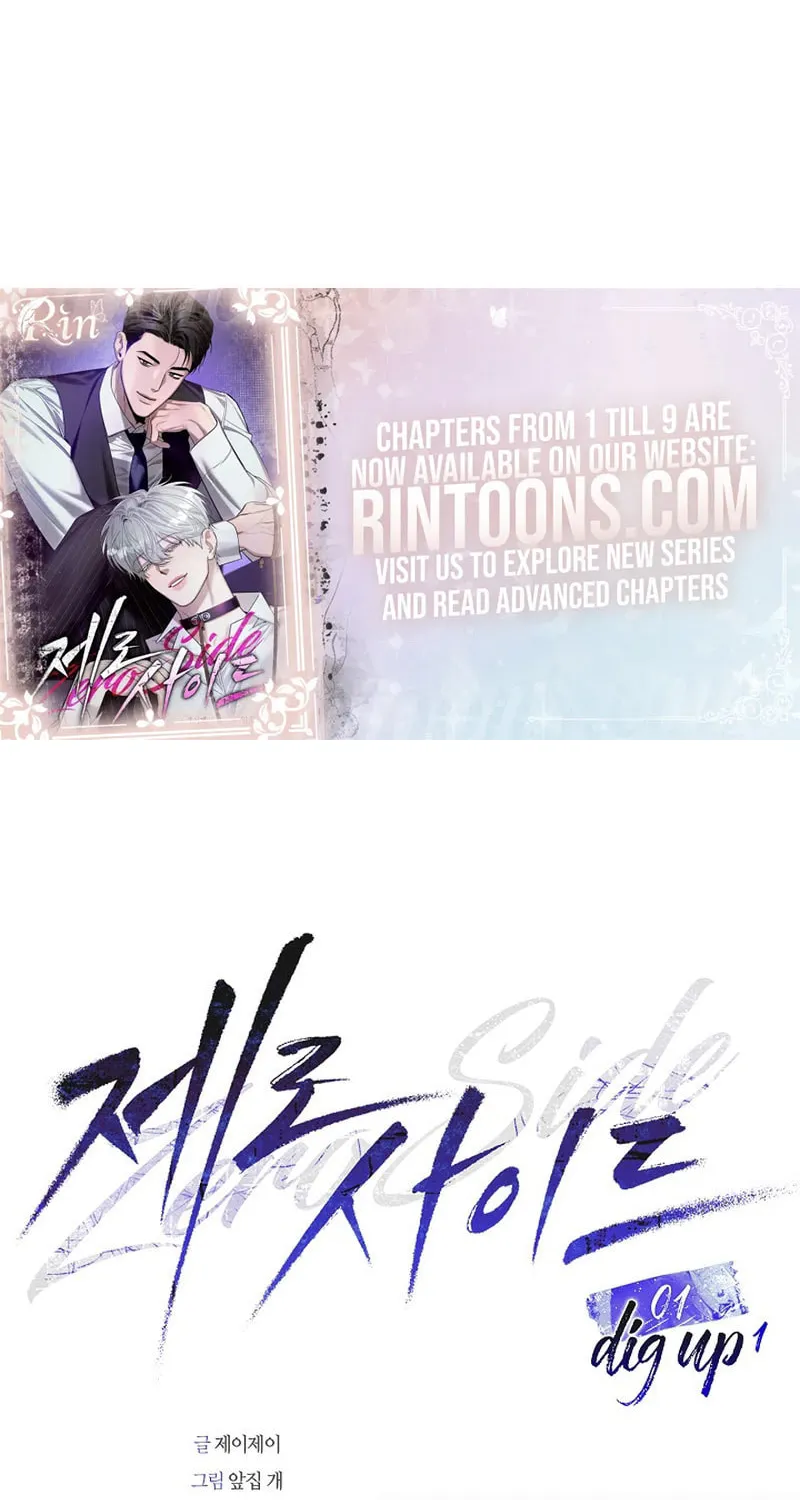 Zero Side Chapter 1 page 22 - 